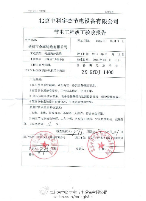 黄海与电子表与重晶石加工环评报告有区别吗