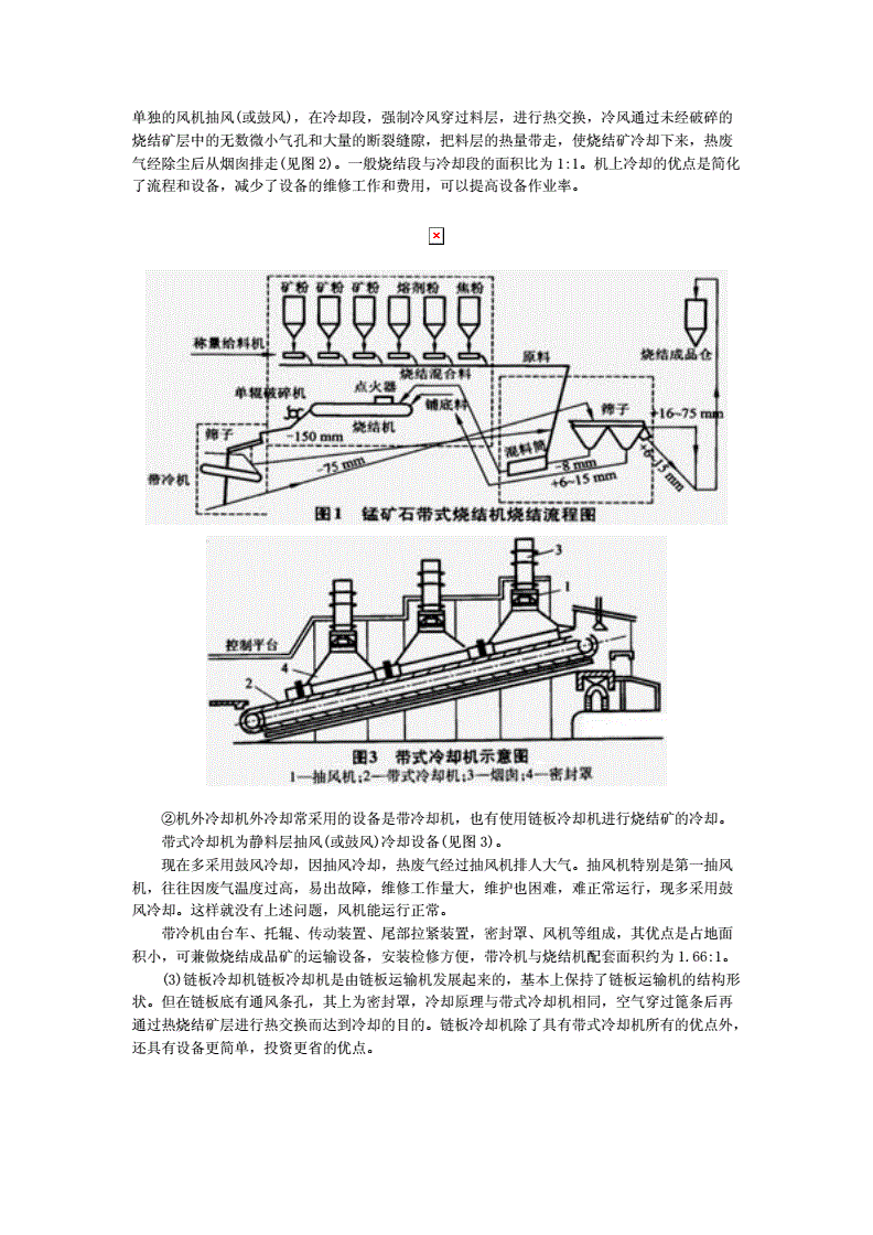 木/竹/藤玩具與錳礦粉燒結的工藝