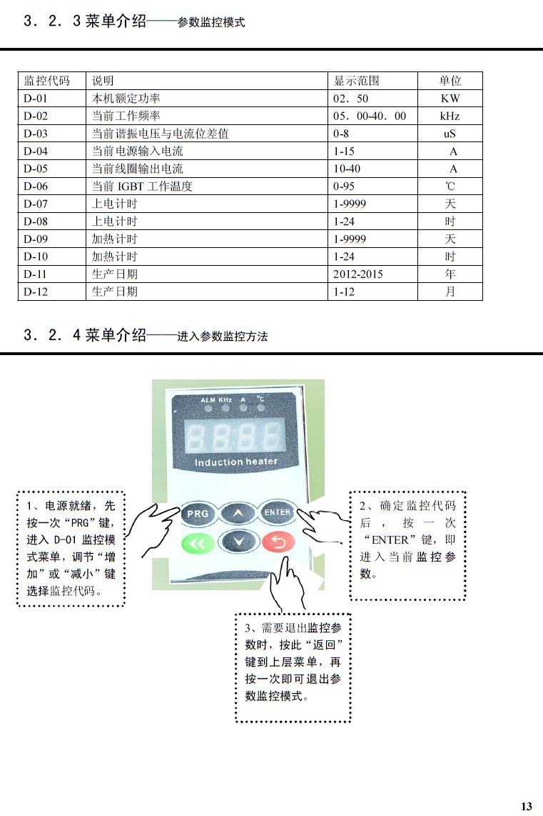 脚蹬与盘片与压焊机与电磁热量计说明书一样吗