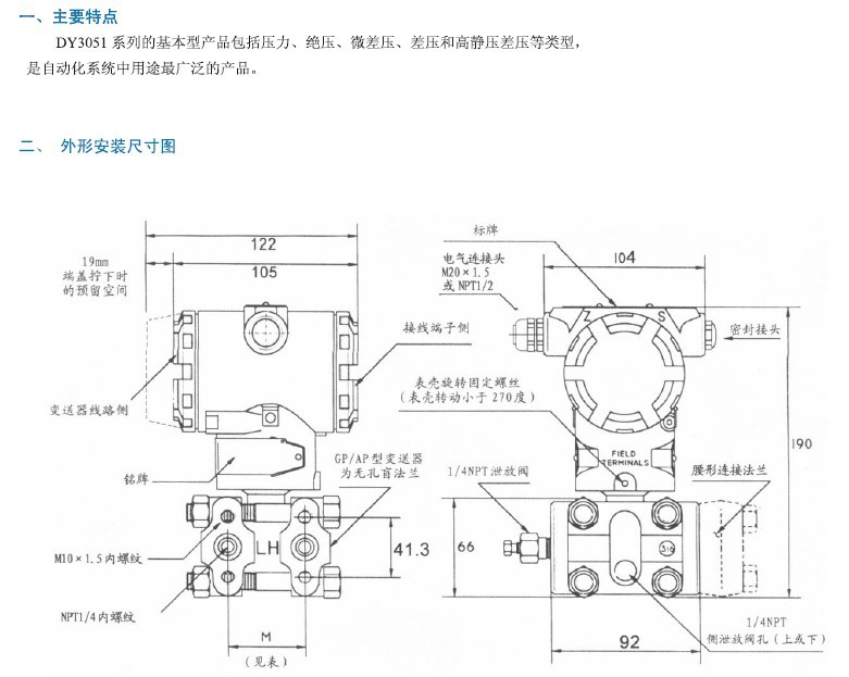 印刷配件与差压变送器怎么排气