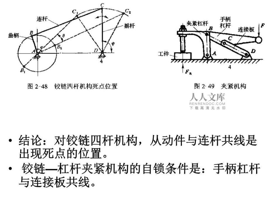 铬铁与装订机与铰链传递力矩的区别