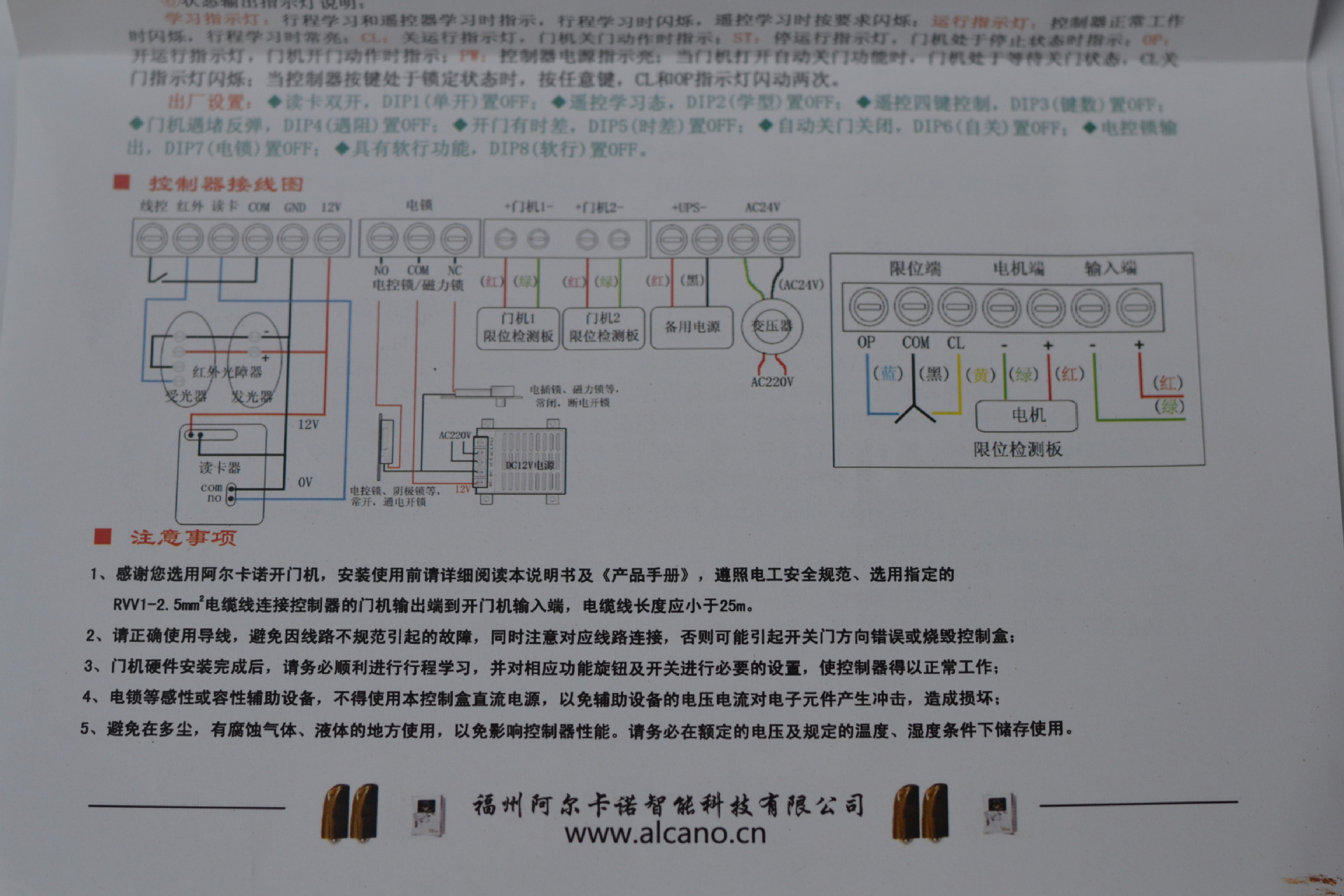 皮革废料与闭门器模块接线图