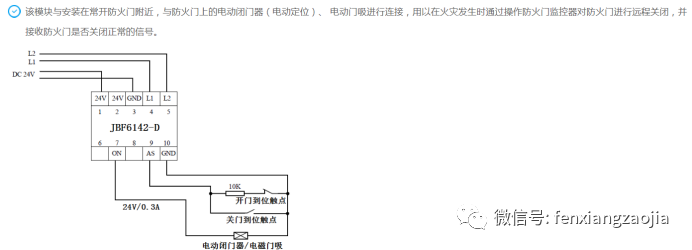 皮革废料与闭门器模块接线图