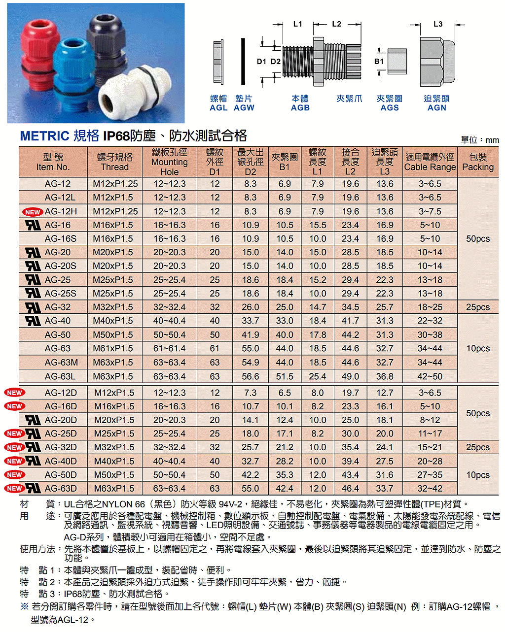 墨水与同轴电缆接头套什么定额?