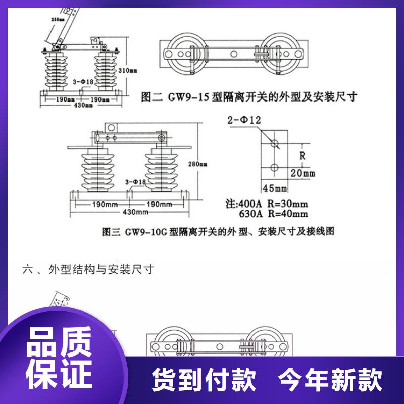 塑料件与采购代理与隔离开关安装施工方案怎么写