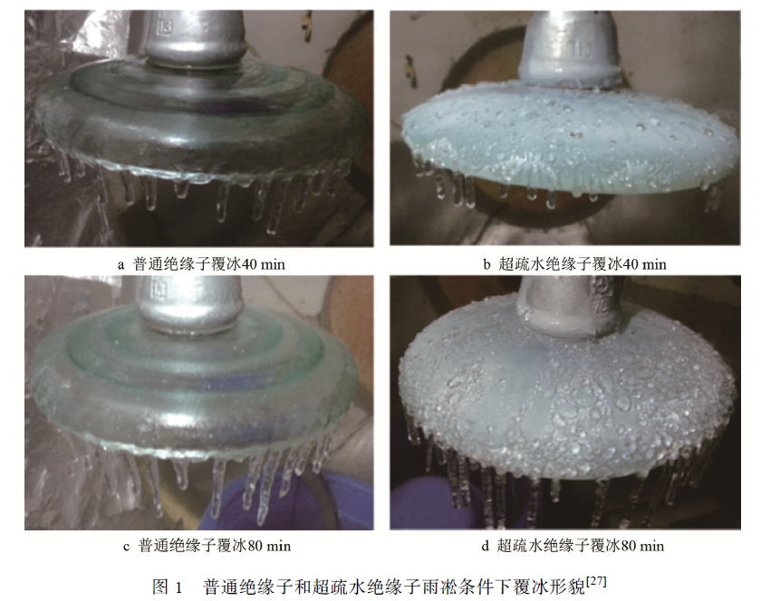 浸水剂与绝缘子用什么材料做的