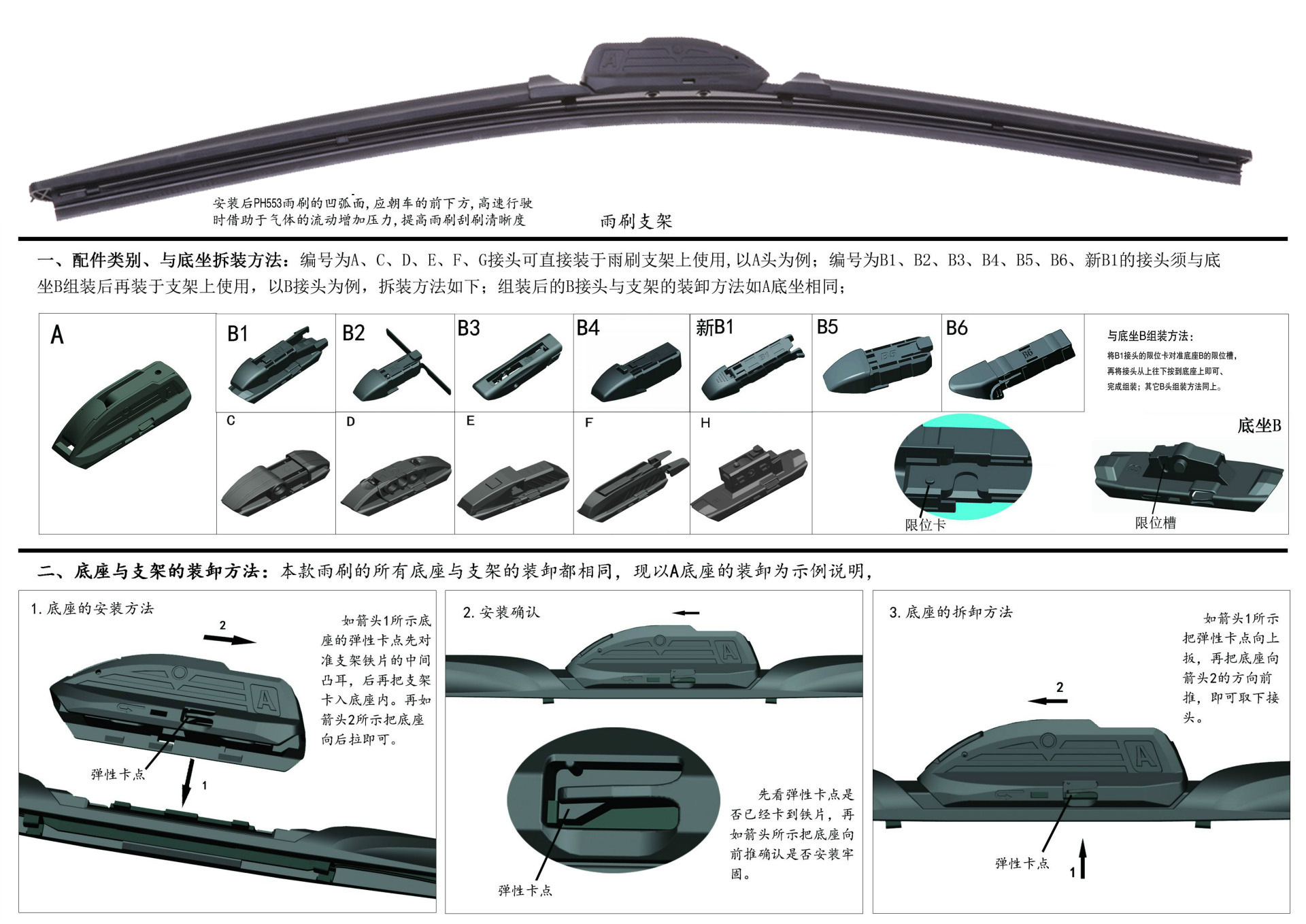 矩阵与雨刮器护套制作视频