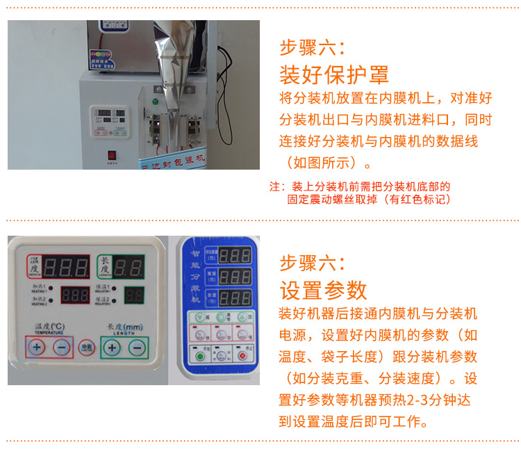 管理类与封包机温度调多少