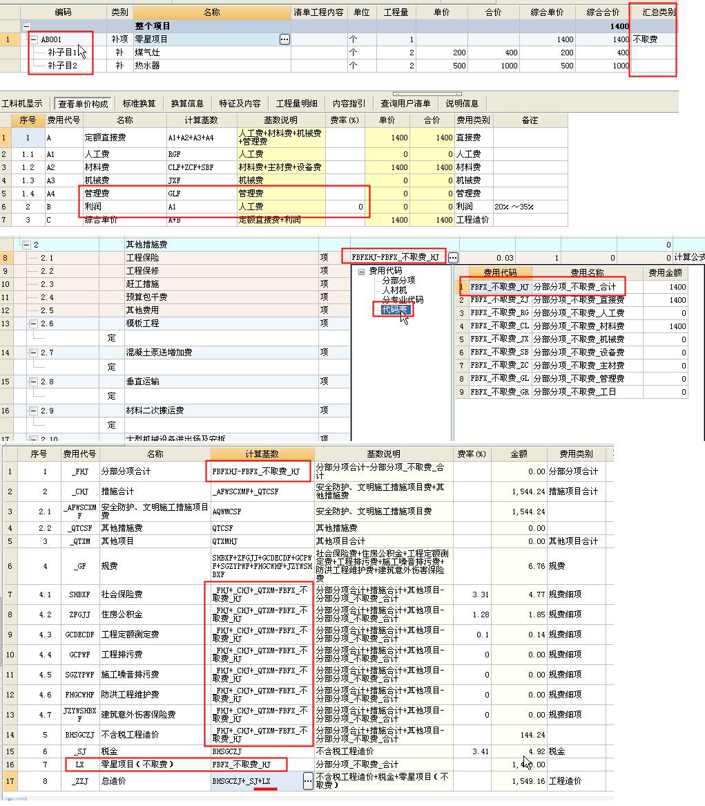 炔烃及衍生物与塑料桥架套什么定额