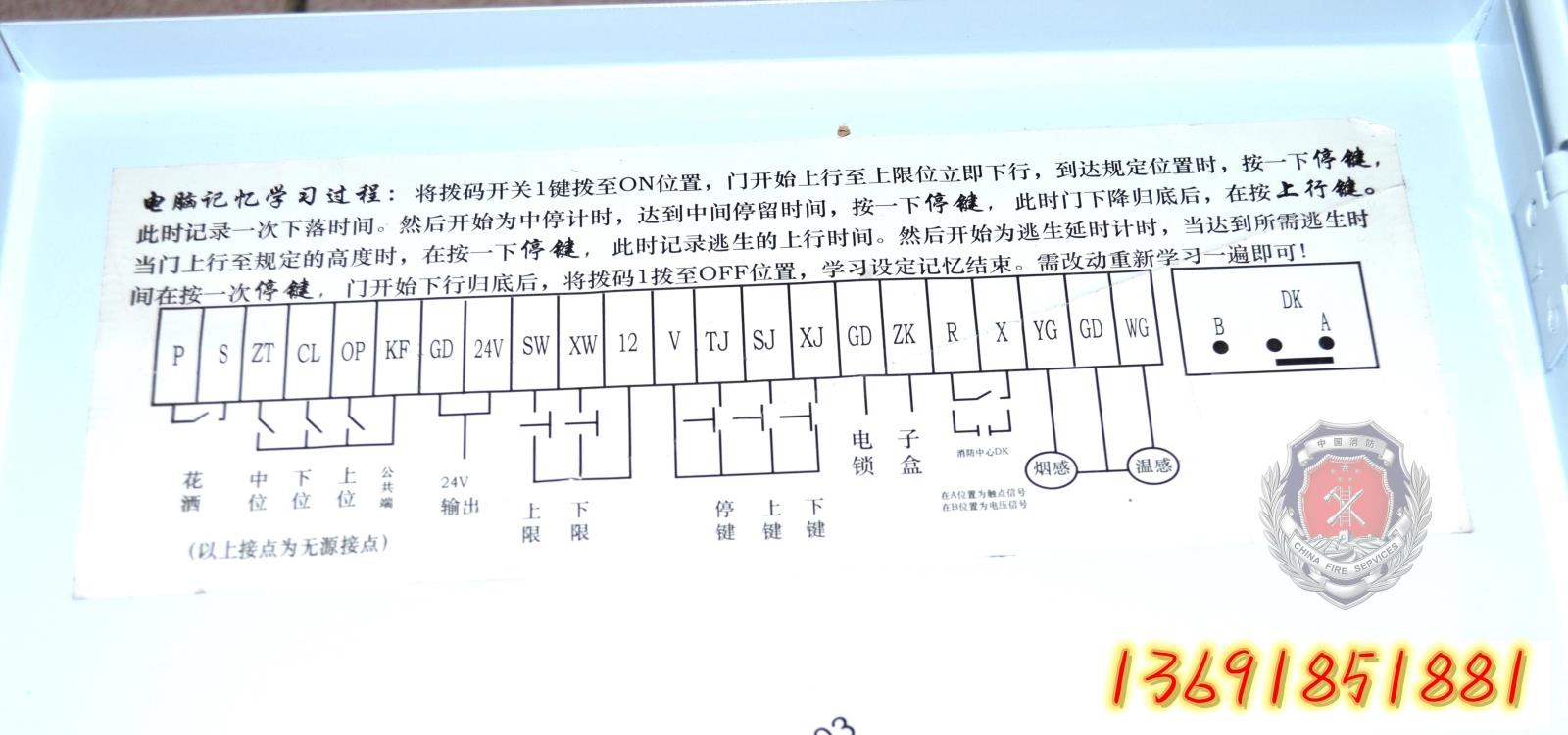 导电涂料与优耐特防火卷帘控制器说明书