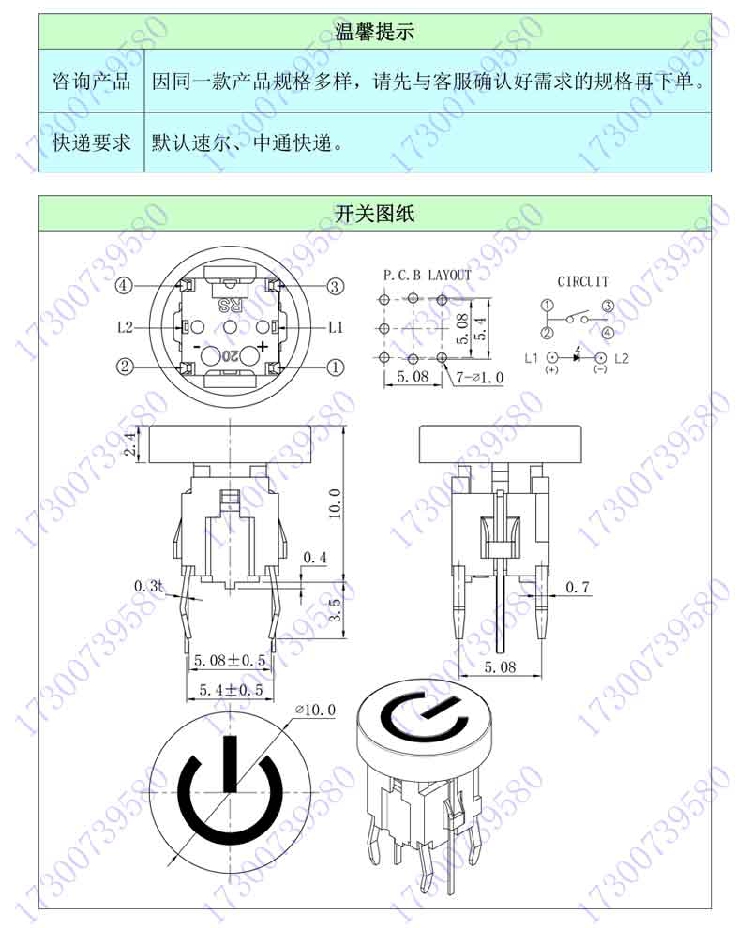 直键开关与库存ic与仪表显示工具符号不一致