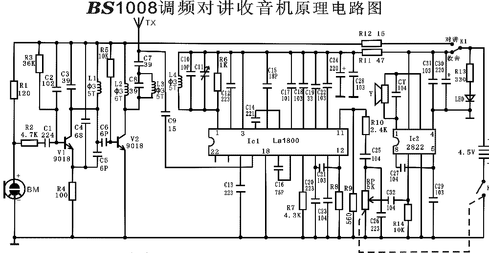 农药原药与调音板电路图