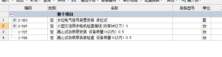 干衣机系列与排污泵怎么套定额