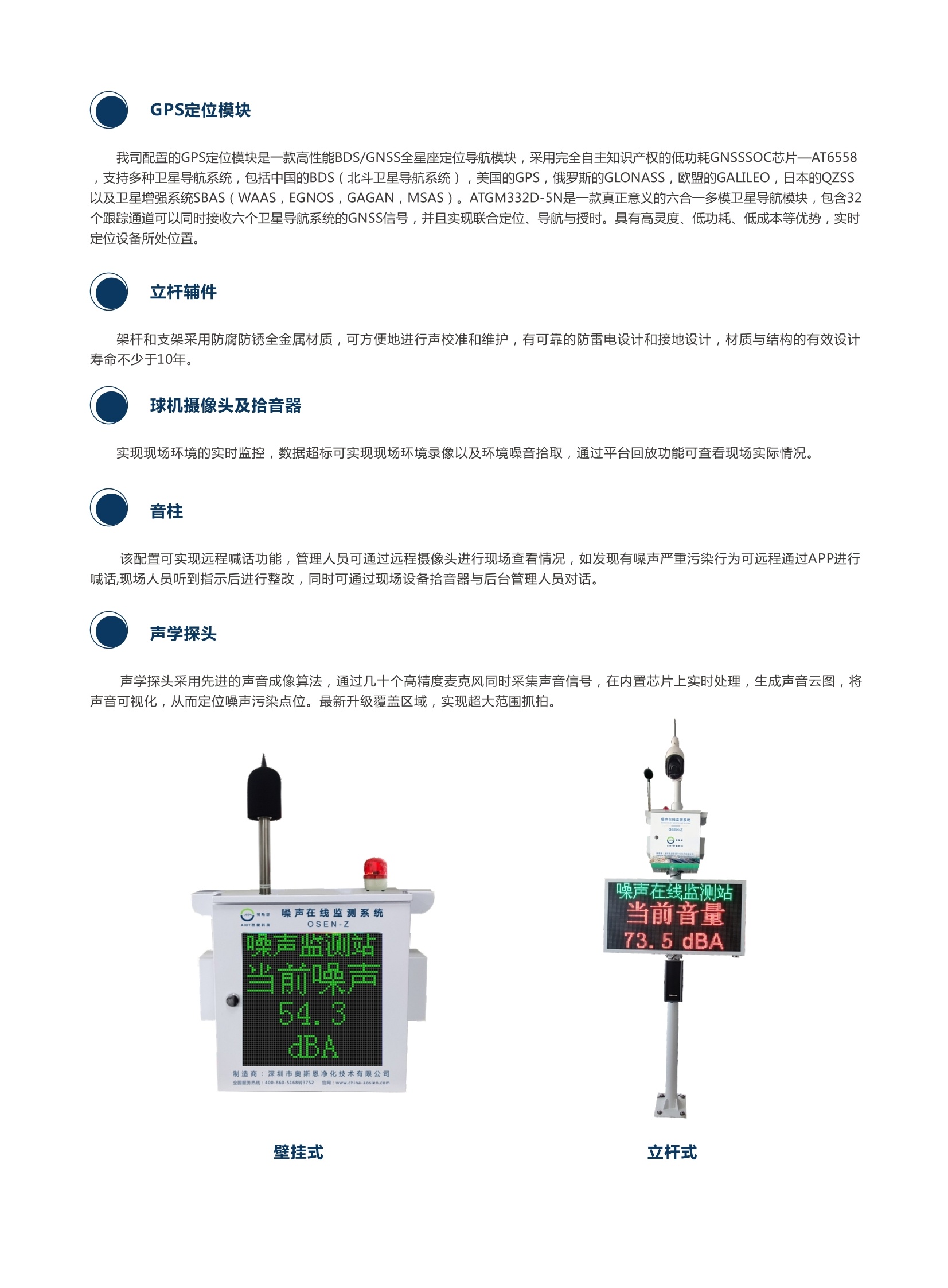 工业噪声控制设备与车载称重传感器