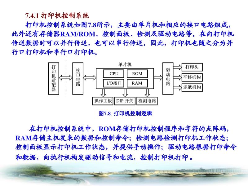 纺织机械与针式打印机调制解调器