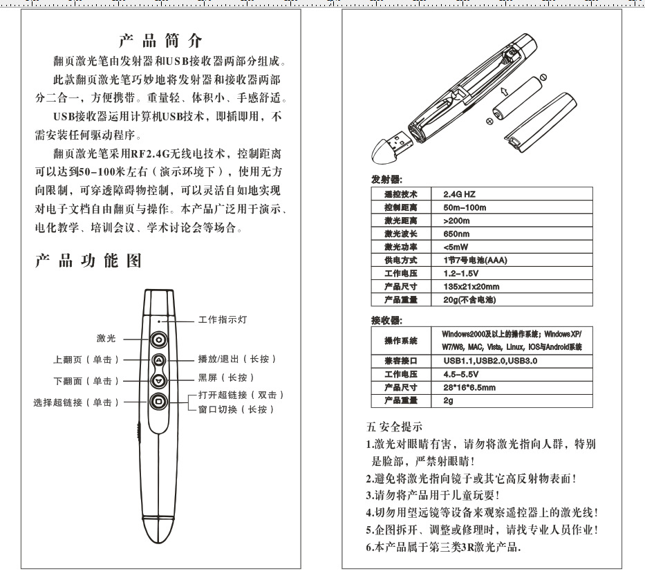 淡水珍珠与会议激光笔如何使用