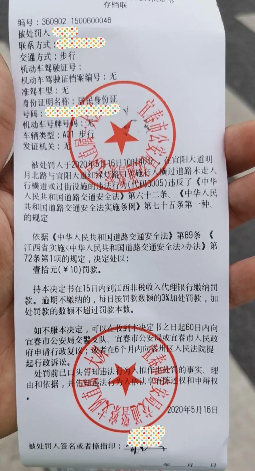 沥青与景德镇非机动车违章罚款怎么交