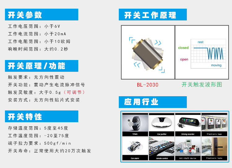 震动开关与移动数码与物流的辅助功能要素有什么区别