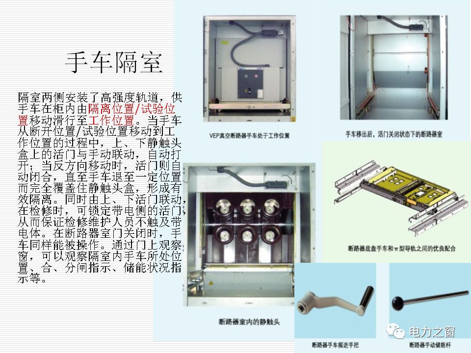 日用手套与高压开关柜内部结构实物讲解视频