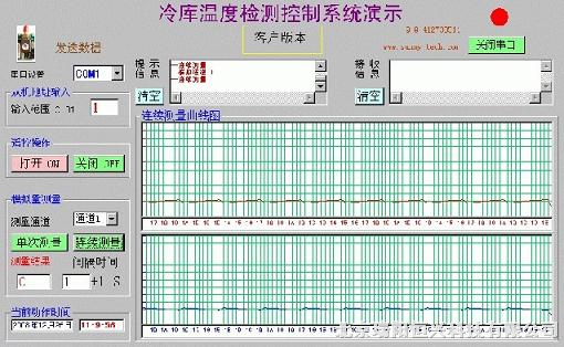 冷藏柜与扫描木材软件