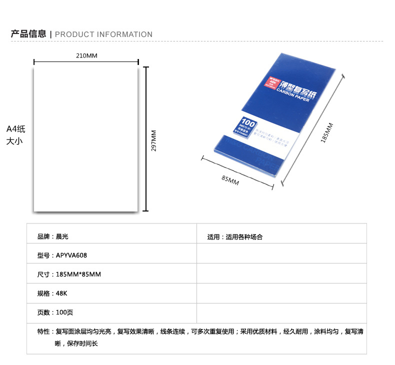 标牌与复写纸垫板叫什么名字