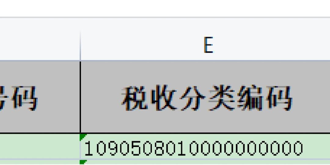 卡拉OK软件与其它电源与锁具税收分类编码是多少