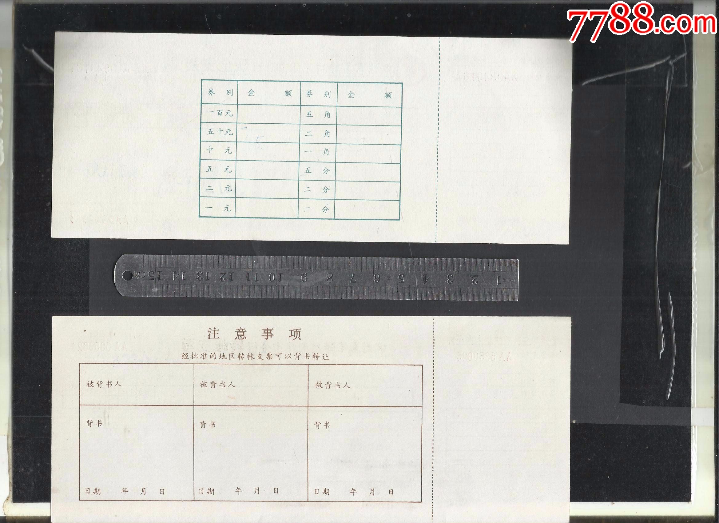 经纬仪、水准仪与支票板子