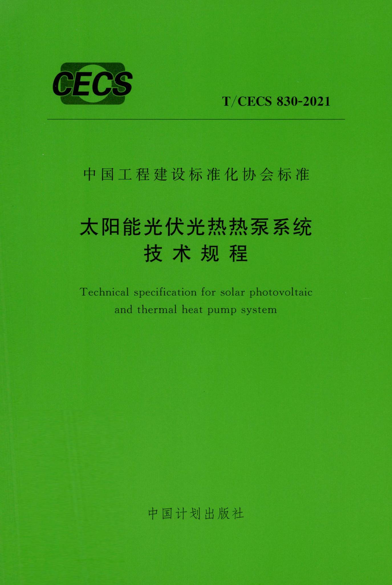 EBS与光热技术施工设计参数主要包括