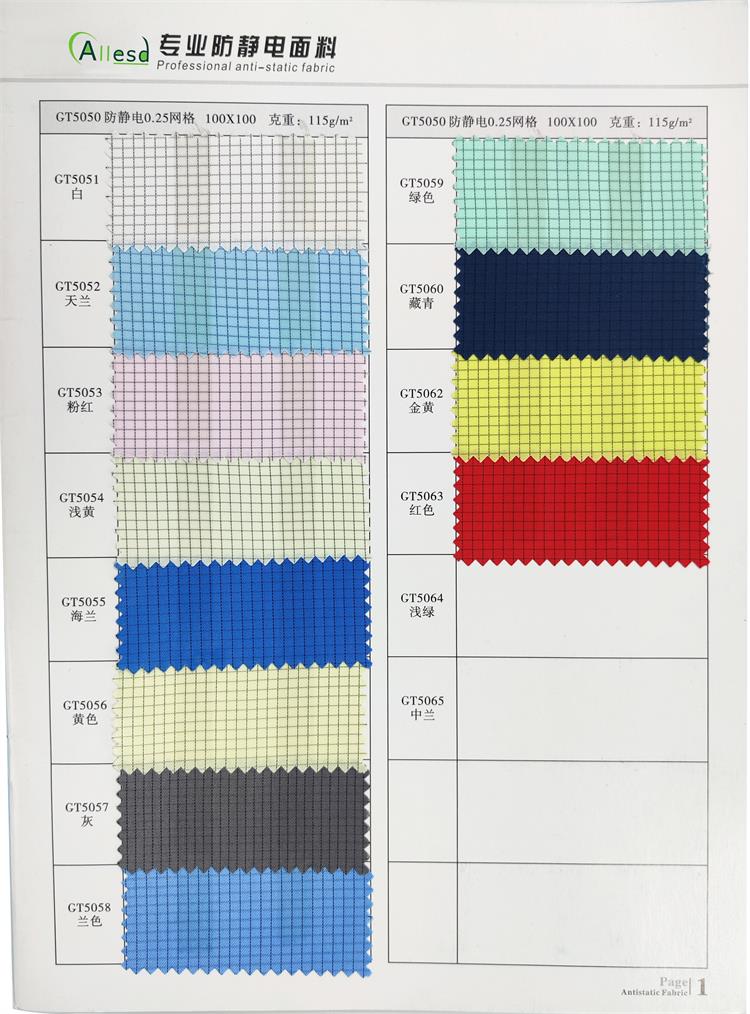 扣饰与全棉防静电面料规格有哪些