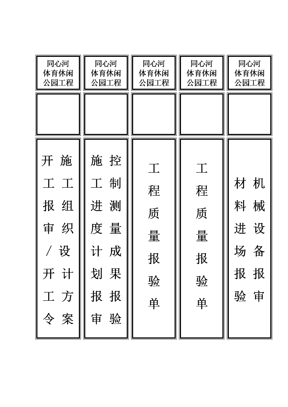 功率测量仪表与档案盒叠法