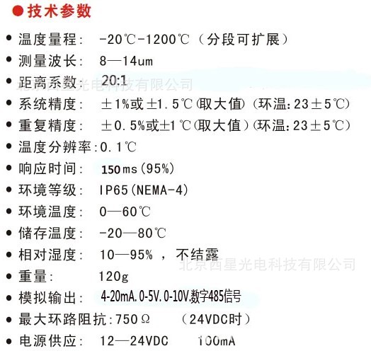 红外测温仪与防伪包装与玻纤温控仪哪个好