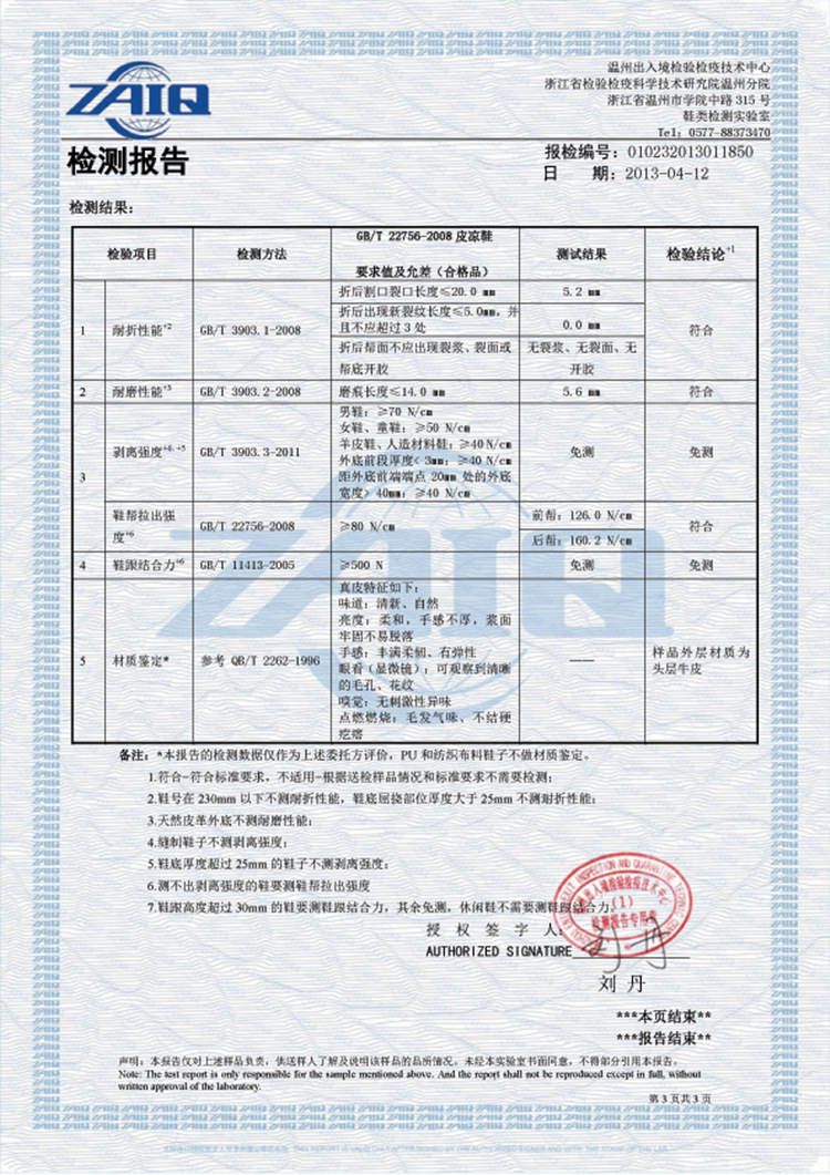 燃气系统与机车包与帆布购物袋与再生胶检测报告哪个好用