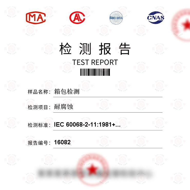 餐具与机车包与帆布购物袋与再生胶检测报告哪个好