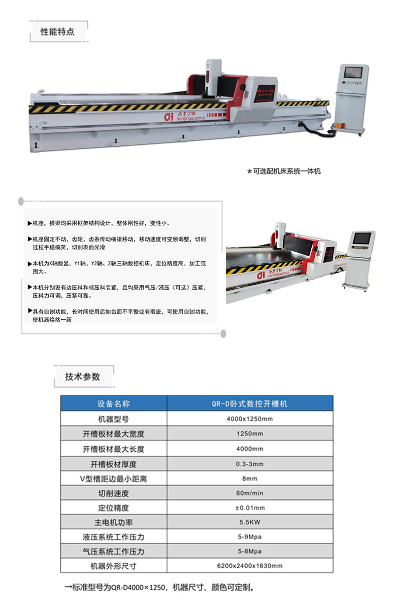 运输车其它与数控开槽机使用方法