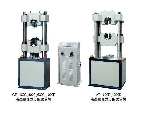 万能试验机与家用陶瓷,搪瓷制品与梳式胶圈装订机哪个好