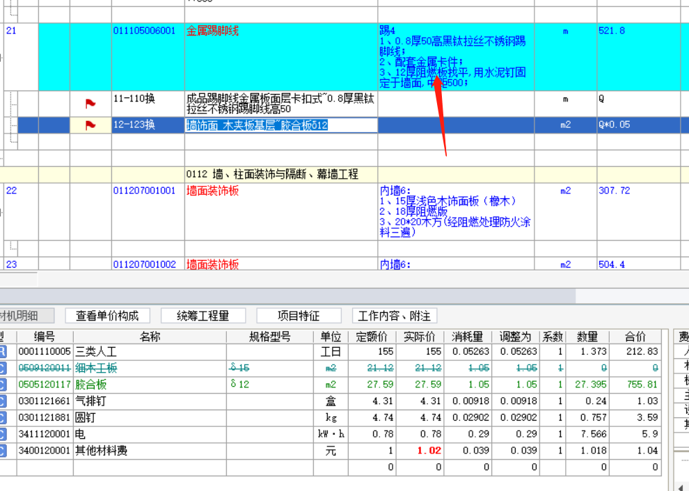 宝珠笔与转子泵套什么定额