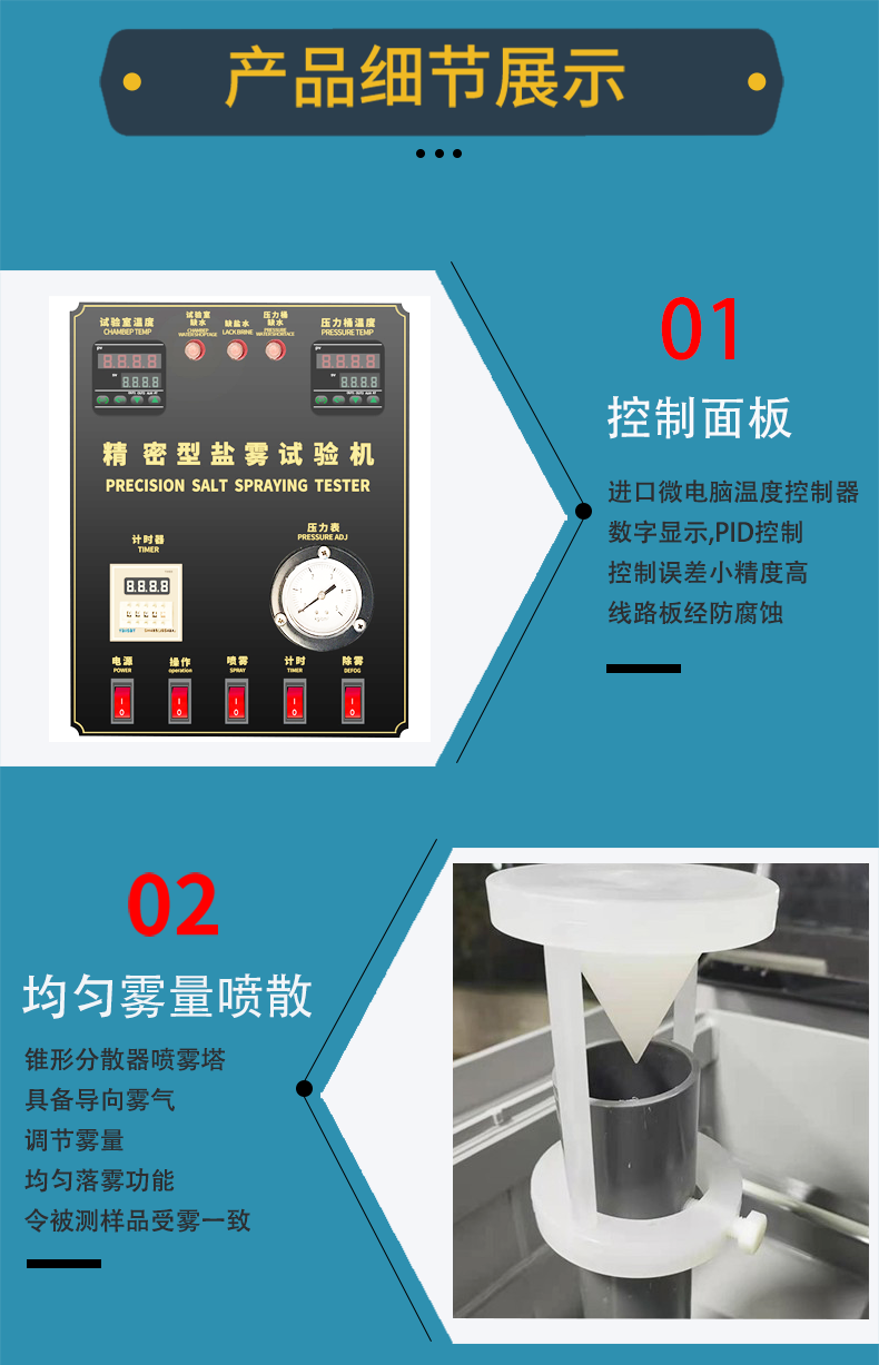 步进电机与鉴频器与盐雾试验机用途区别