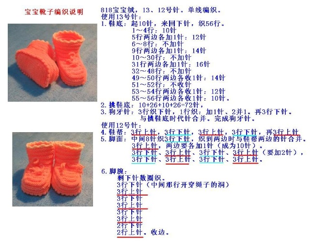 T恤包装与手工做的婴儿包脚棉鞋图解