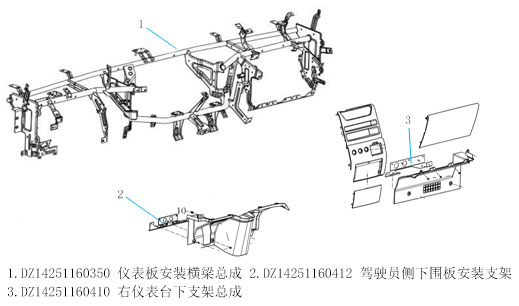 移动无线通信与仪表板支架拆卸和安装