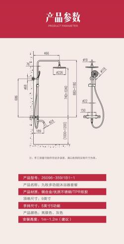 焊台与儿童花洒安装高度?