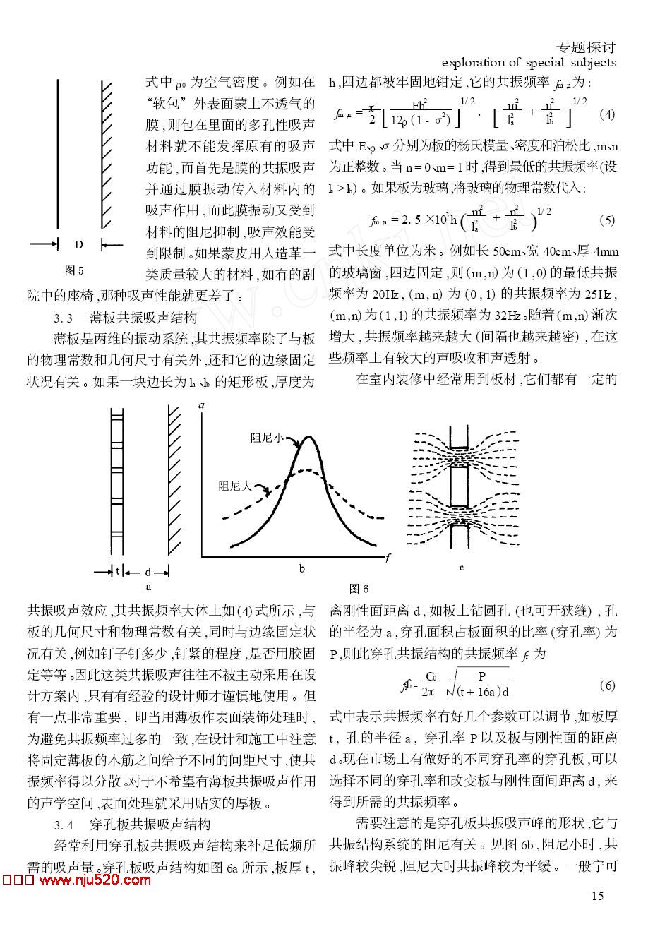 声振测量仪器与票券类与热塑性弹性体的结构与性能有关吗