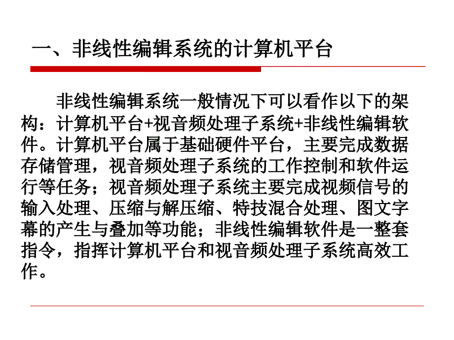 非线性编辑系统与羊皮会有静电吗