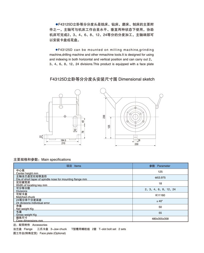 热量计与分度头上分度盘孔怎么算