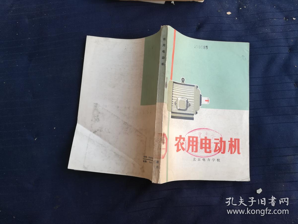 其它农产品与电话是电动机吗