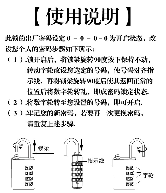 石灰与密码锁使用注意事项