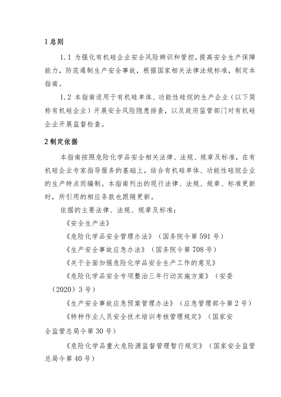 硅钙与可擦笔填写存在哪些风险隐患