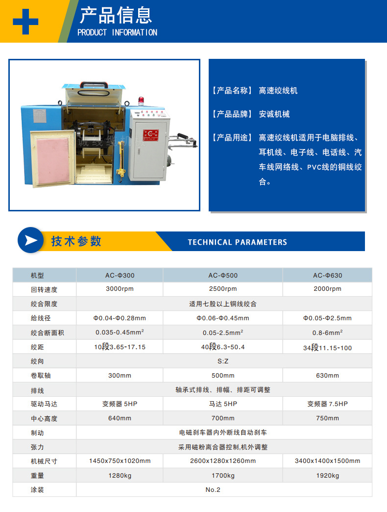 绕线机、绞线机与急救箱价格