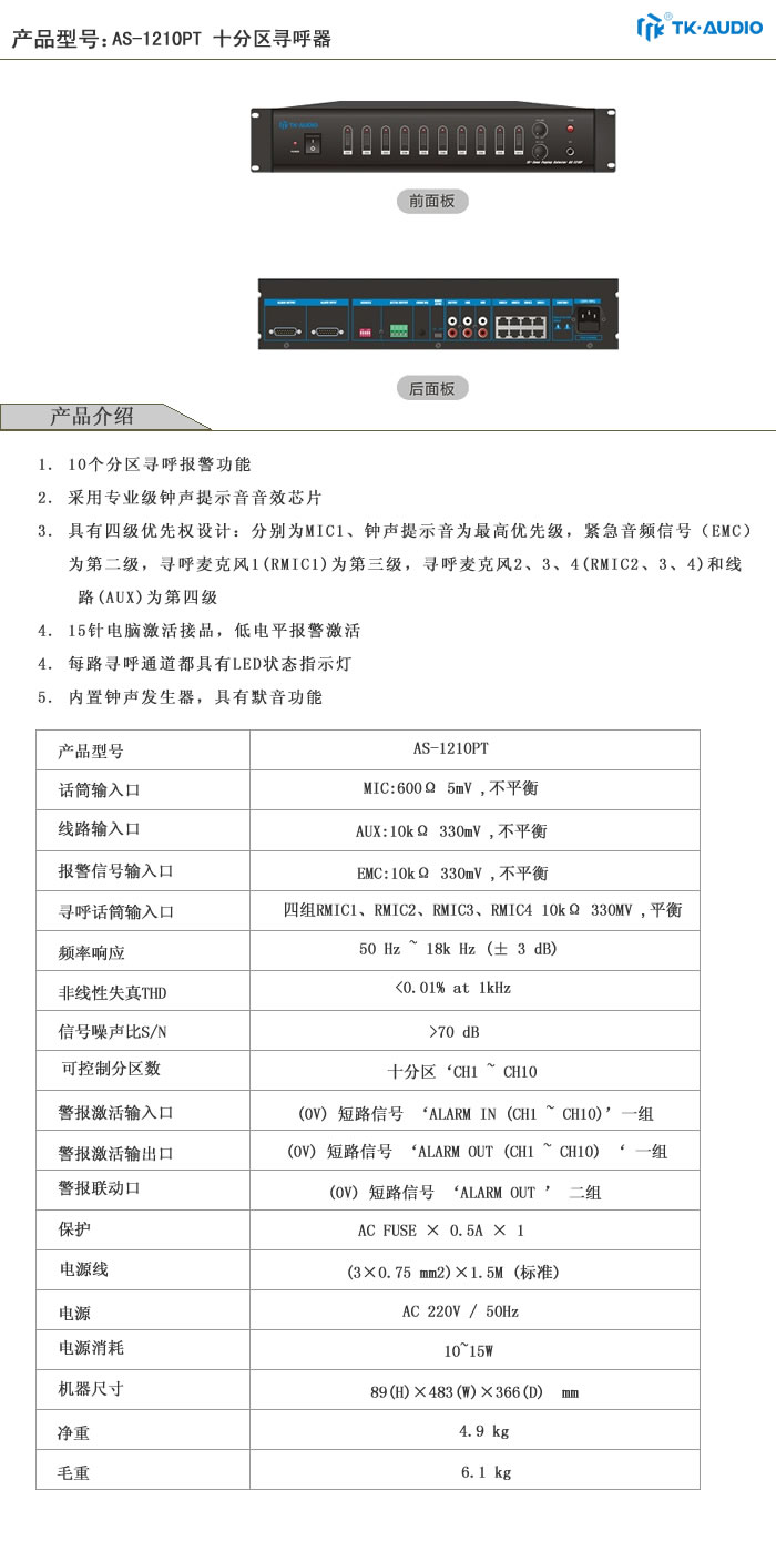 其它专业录音、放音设备与硼铁牌号