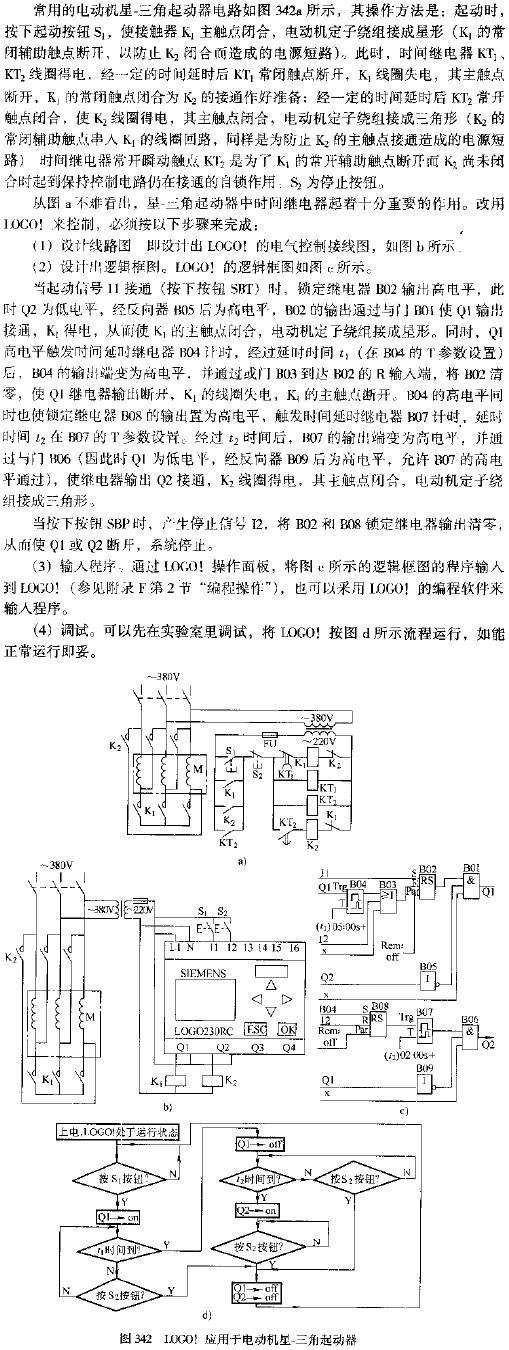 造纸染料与电火锅控制器电路