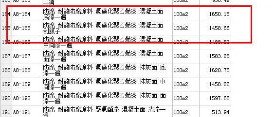 咨询与防静电涂料套什么定额